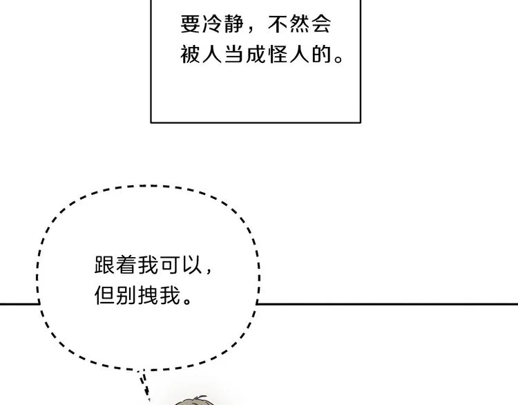 第1话 能通灵的少年 第93页
