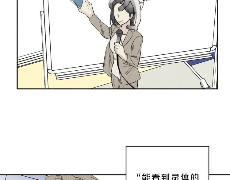 第1话 能通灵的少年 第98页