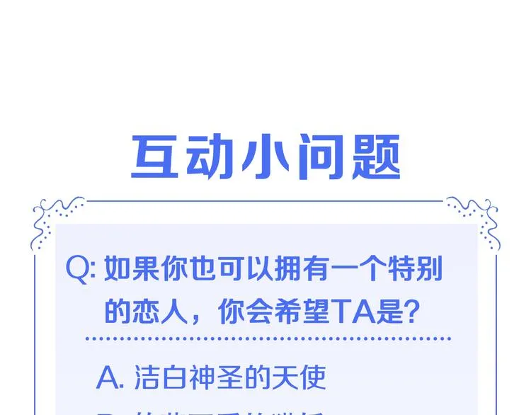 第1话 能通灵的少年 第114页