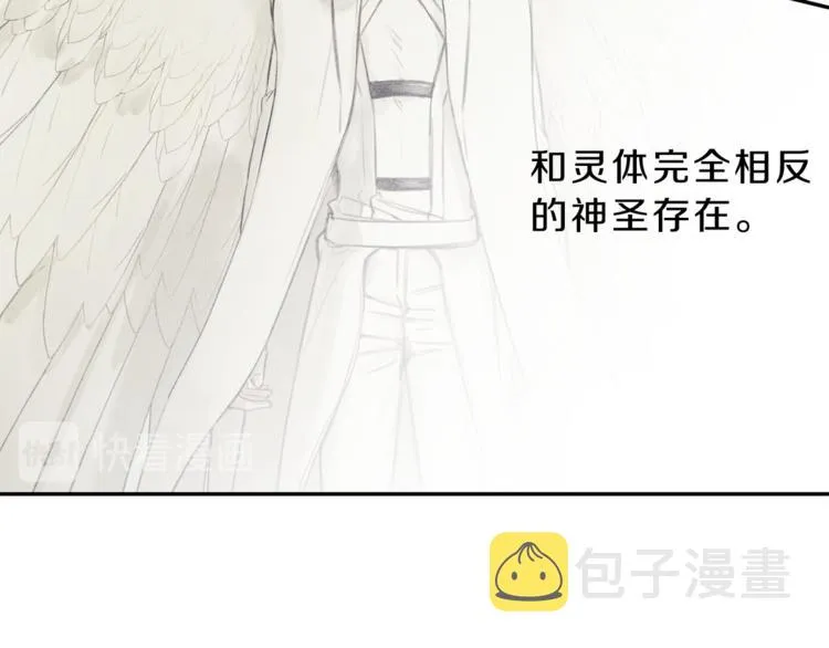 第2话 被一只小鸟碰瓷了 第6页