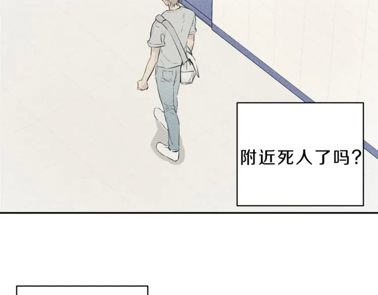 第2话 被一只小鸟碰瓷了 第10页