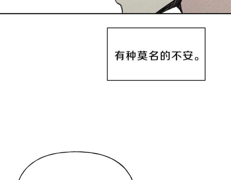 第2话 被一只小鸟碰瓷了 第12页