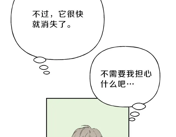 第2话 被一只小鸟碰瓷了 第13页