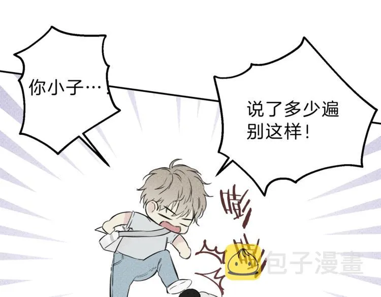 第2话 被一只小鸟碰瓷了 第21页