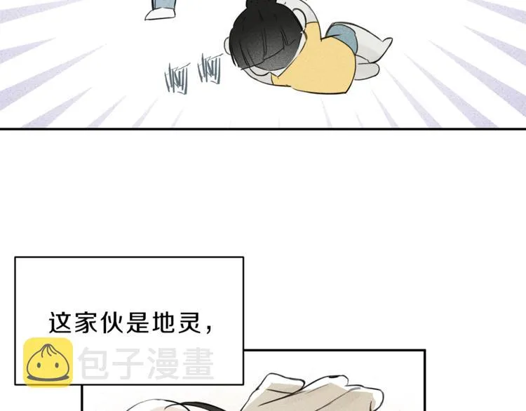 第2话 被一只小鸟碰瓷了 第22页