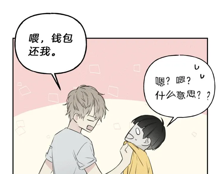 第2话 被一只小鸟碰瓷了 第29页