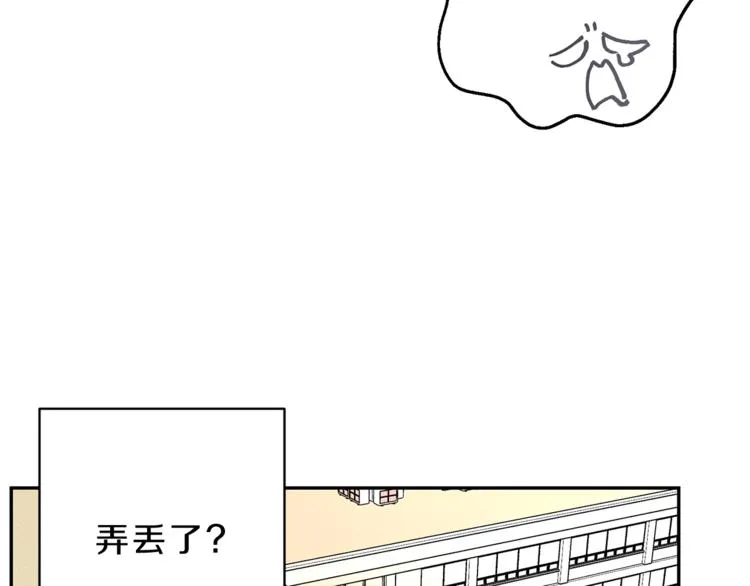 第2话 被一只小鸟碰瓷了 第32页