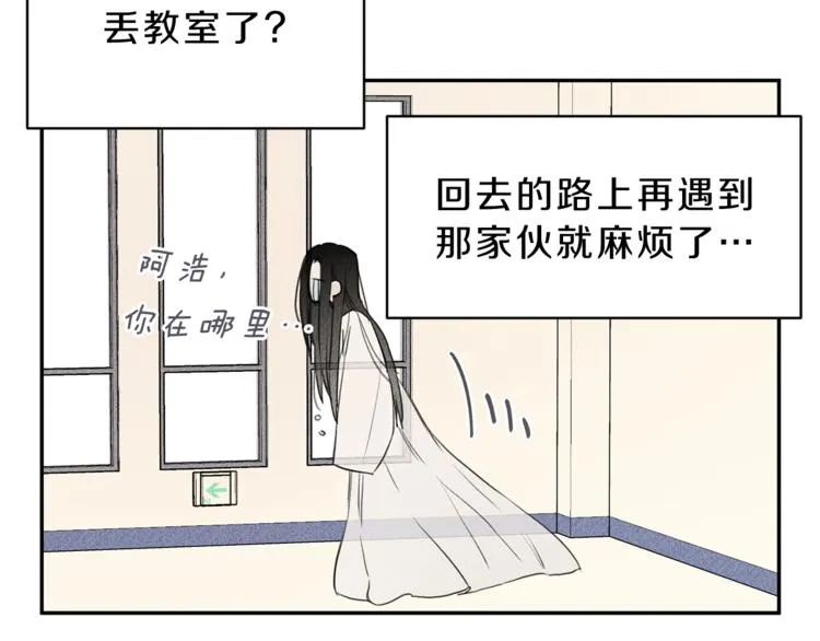 第2话 被一只小鸟碰瓷了 第34页