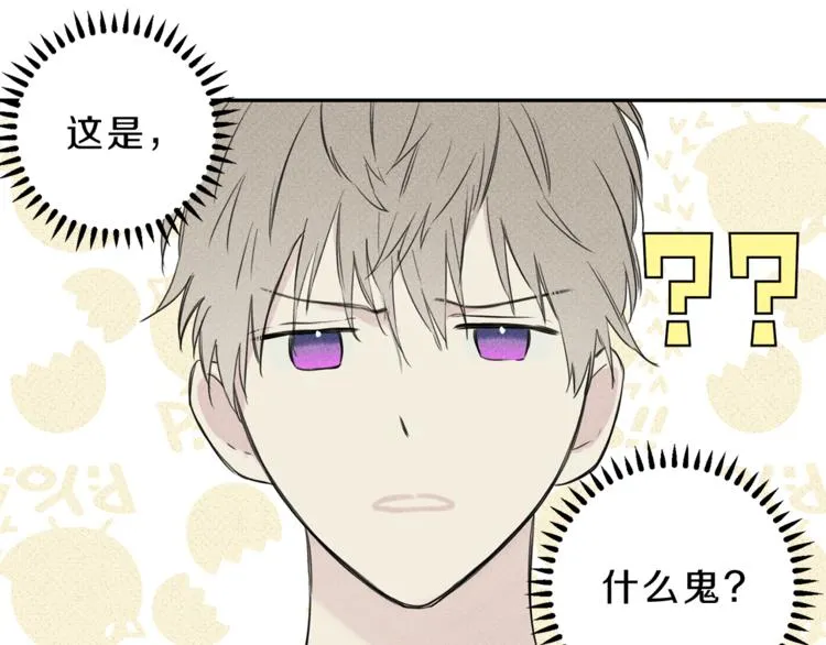 第2话 被一只小鸟碰瓷了 第44页