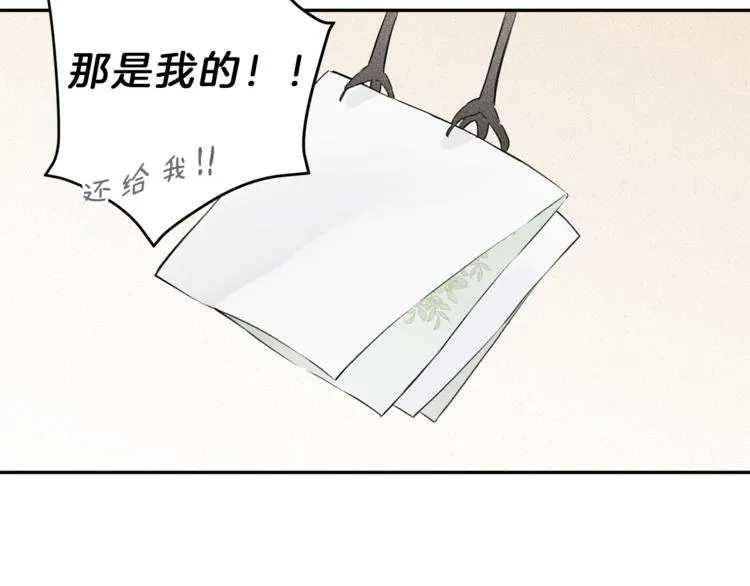第2话 被一只小鸟碰瓷了 第47页