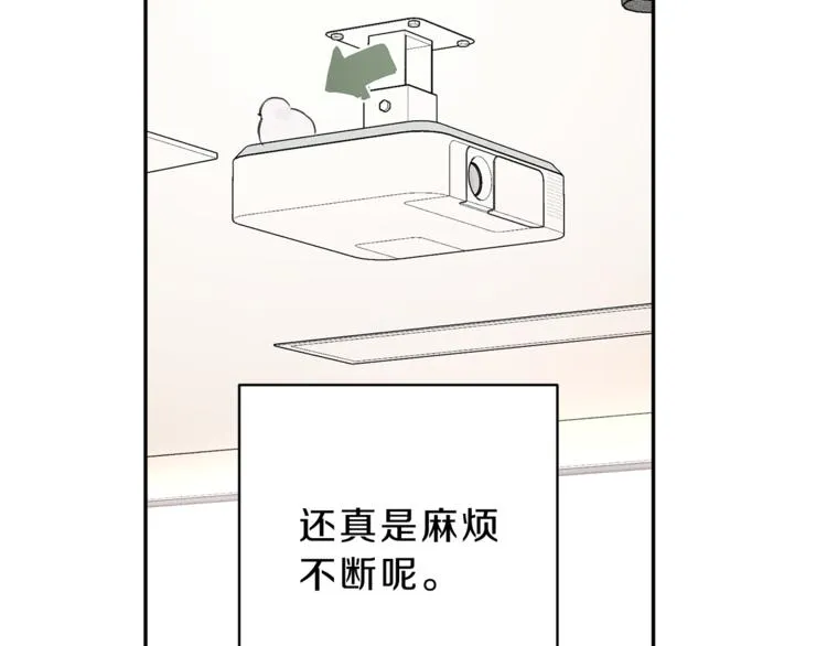 第2话 被一只小鸟碰瓷了 第50页