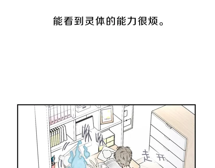 第2话 被一只小鸟碰瓷了 第76页