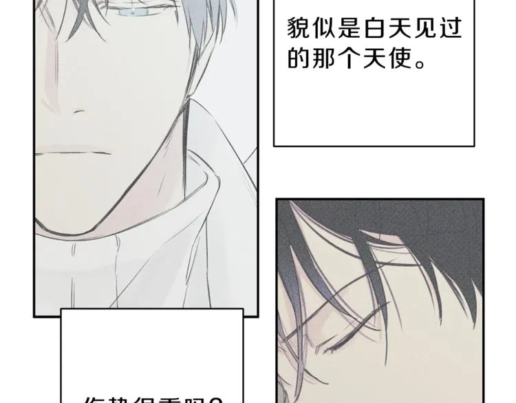 第2话 被一只小鸟碰瓷了 第82页