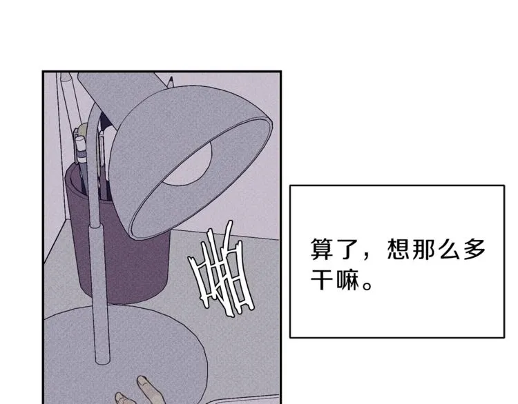 第2话 被一只小鸟碰瓷了 第84页