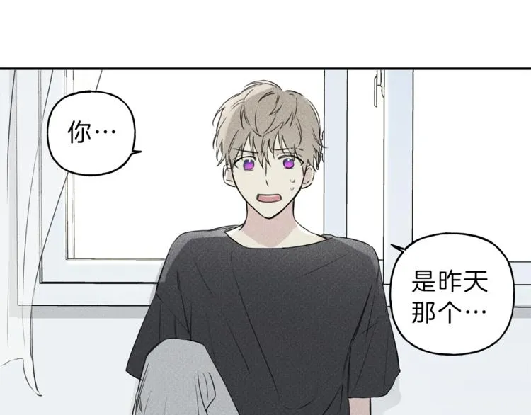 第2话 被一只小鸟碰瓷了 第97页