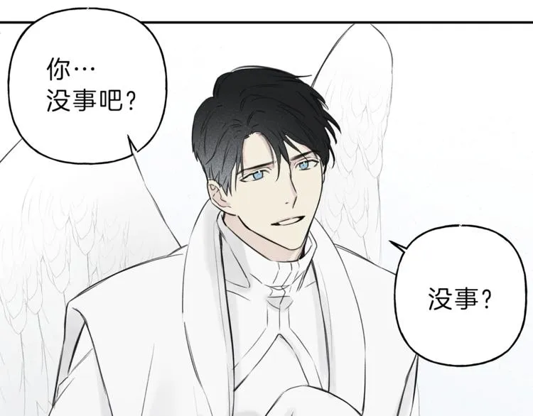 第2话 被一只小鸟碰瓷了 第99页