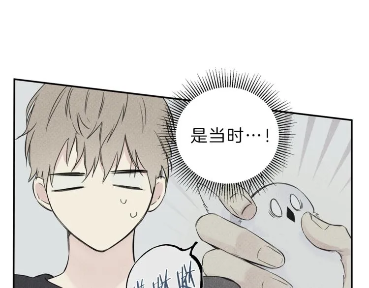 第2话 被一只小鸟碰瓷了 第105页