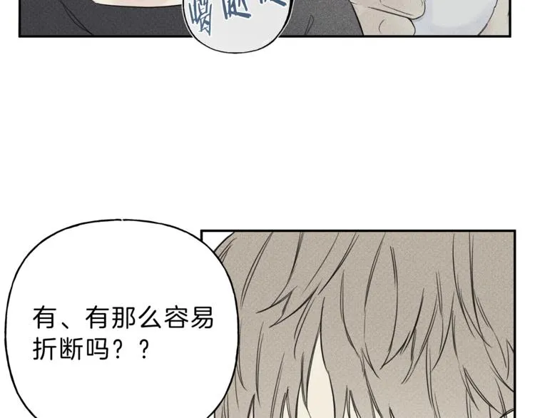 第2话 被一只小鸟碰瓷了 第106页