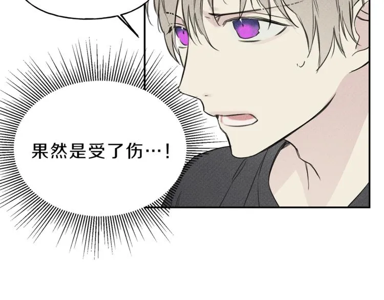 第2话 被一只小鸟碰瓷了 第107页