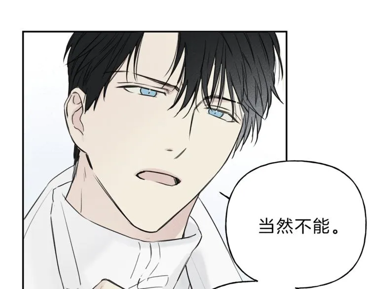 第2话 被一只小鸟碰瓷了 第108页