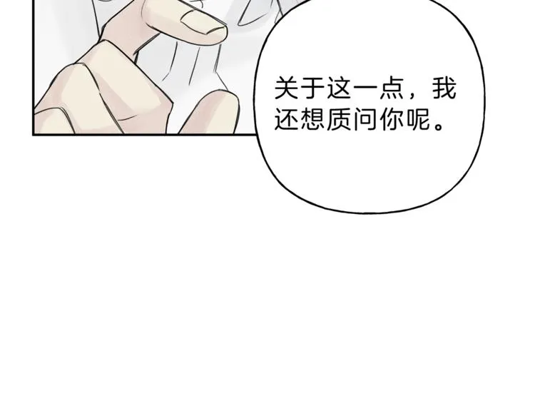 第2话 被一只小鸟碰瓷了 第109页