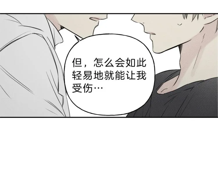 第2话 被一只小鸟碰瓷了 第112页