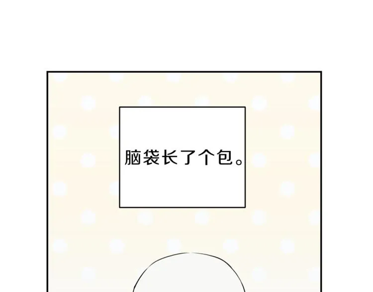 第3话 你想要我的灵魂 第5页