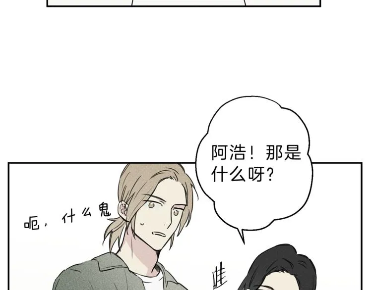 第3话 你想要我的灵魂 第6页