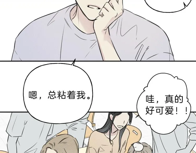第3话 你想要我的灵魂 第9页