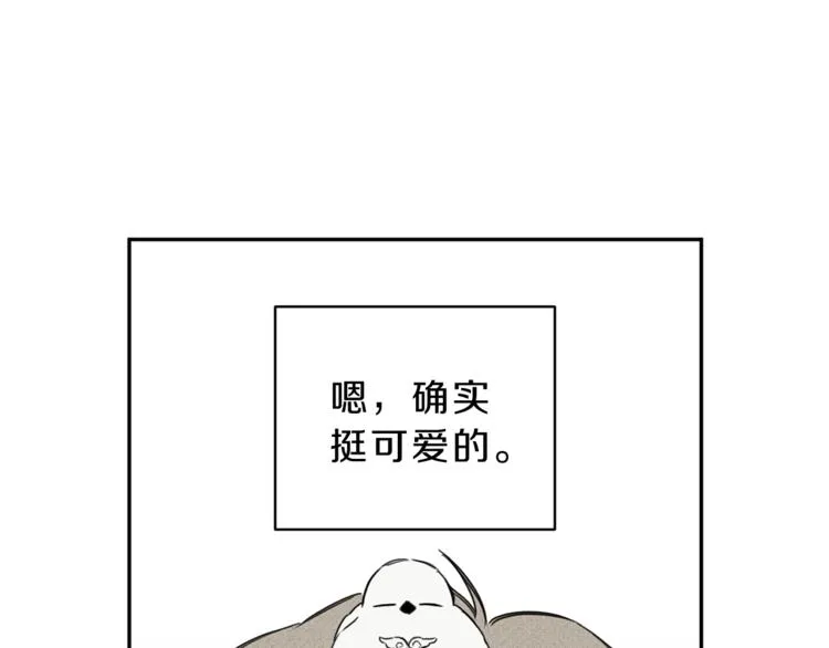 第3话 你想要我的灵魂 第11页