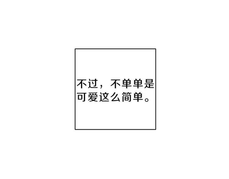 第3话 你想要我的灵魂 第13页