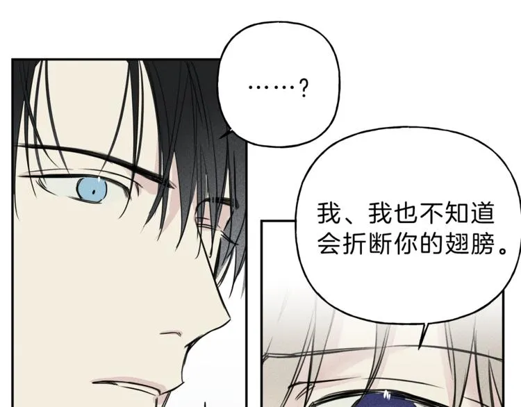 第3话 你想要我的灵魂 第16页