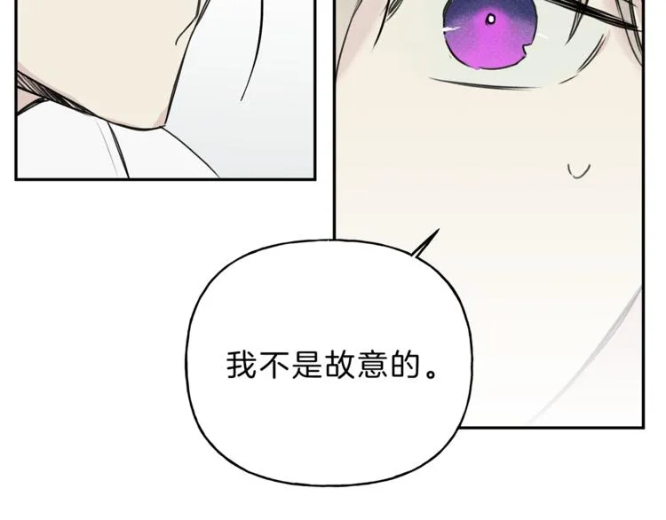 第3话 你想要我的灵魂 第17页