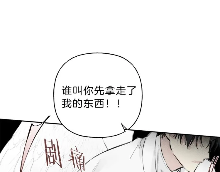 第3话 你想要我的灵魂 第18页