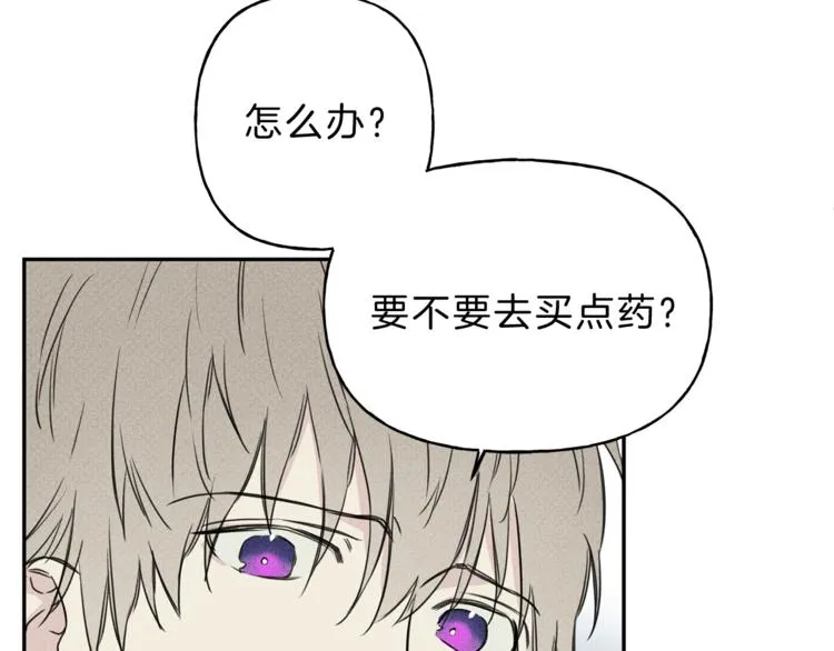 第3话 你想要我的灵魂 第22页