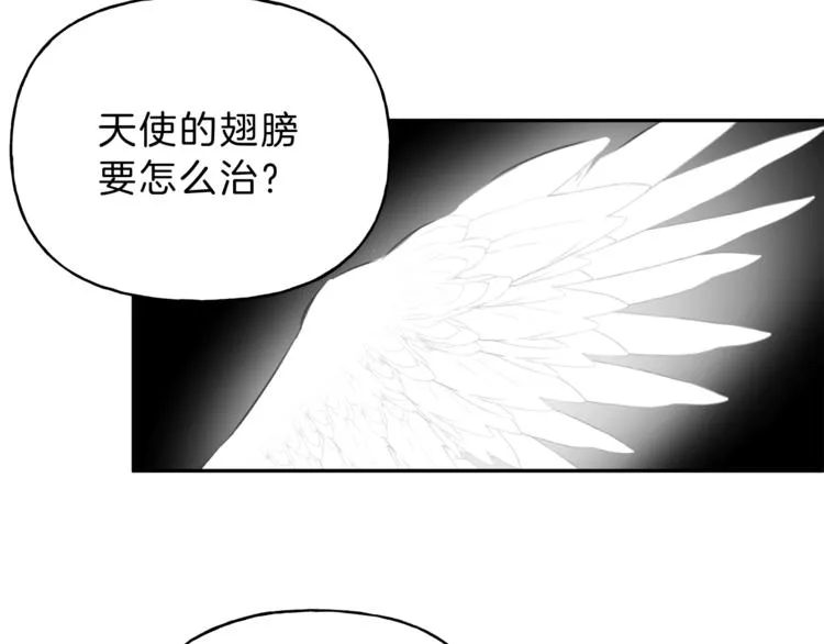 第3话 你想要我的灵魂 第24页
