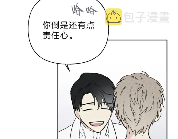 第3话 你想要我的灵魂 第25页
