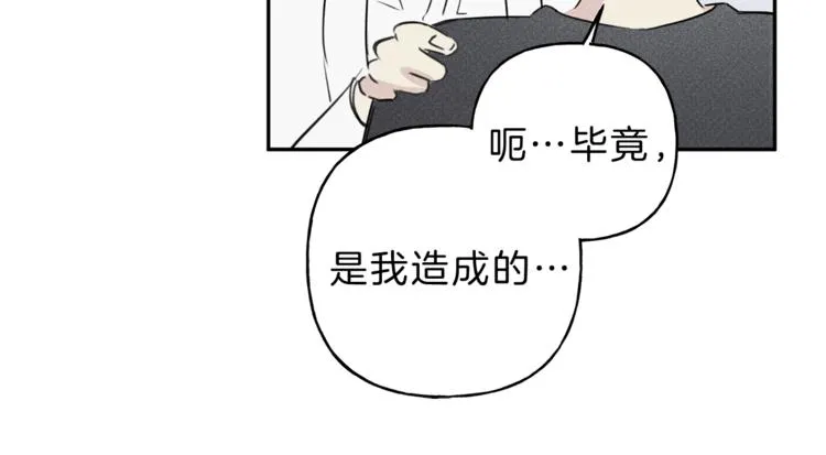第3话 你想要我的灵魂 第26页