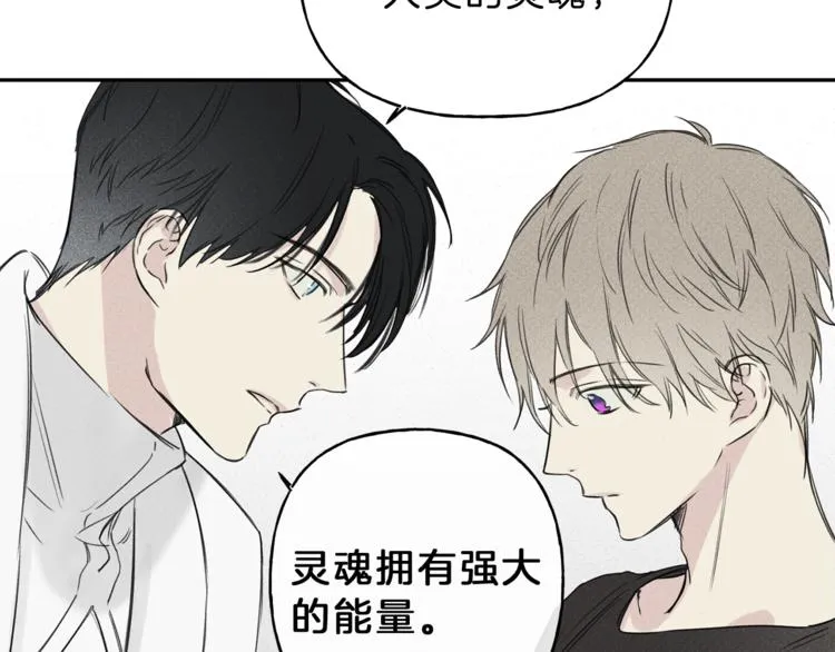 第3话 你想要我的灵魂 第31页