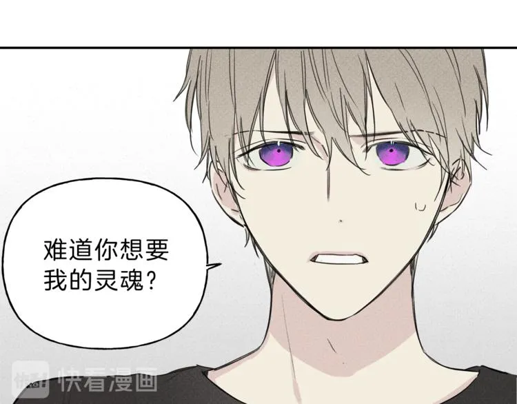 第3话 你想要我的灵魂 第33页