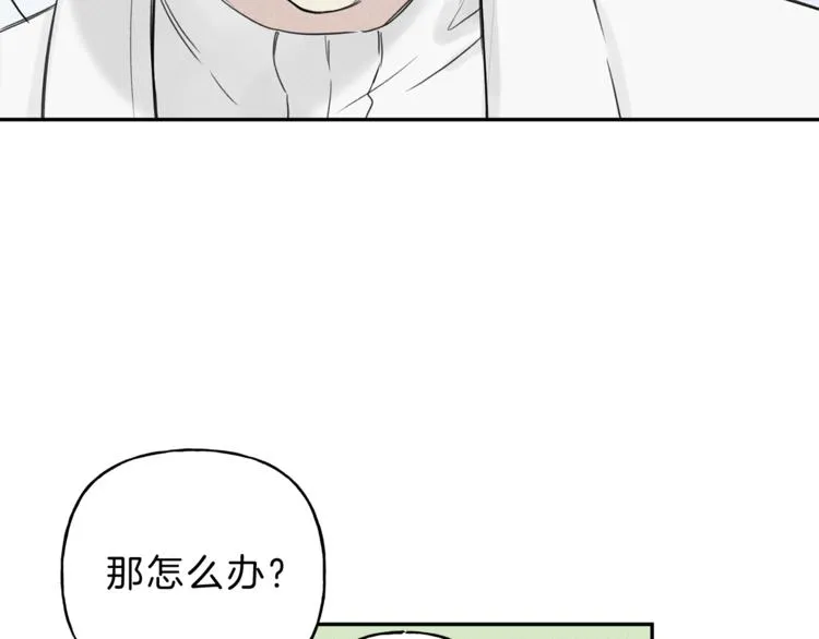 第3话 你想要我的灵魂 第35页