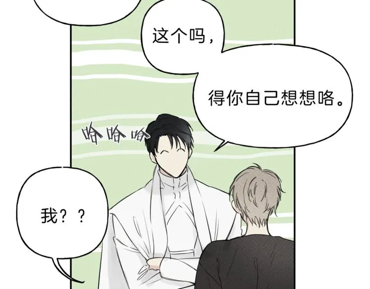 第3话 你想要我的灵魂 第36页