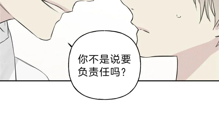 第3话 你想要我的灵魂 第38页