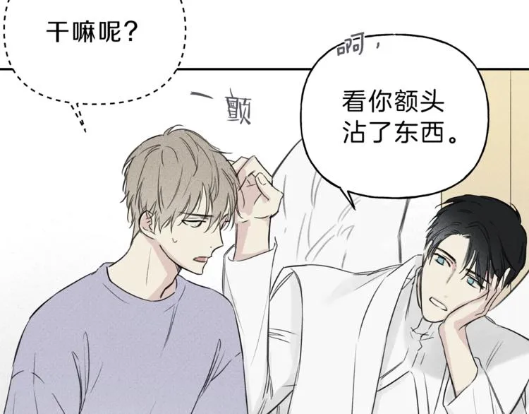 第3话 你想要我的灵魂 第42页
