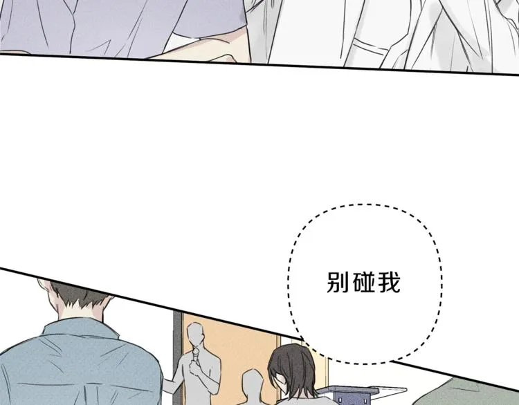 第3话 你想要我的灵魂 第43页