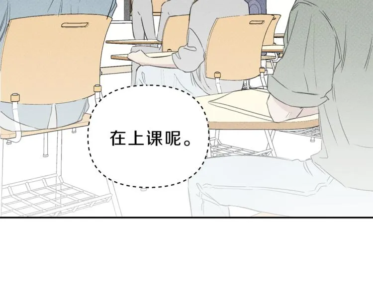 第3话 你想要我的灵魂 第44页