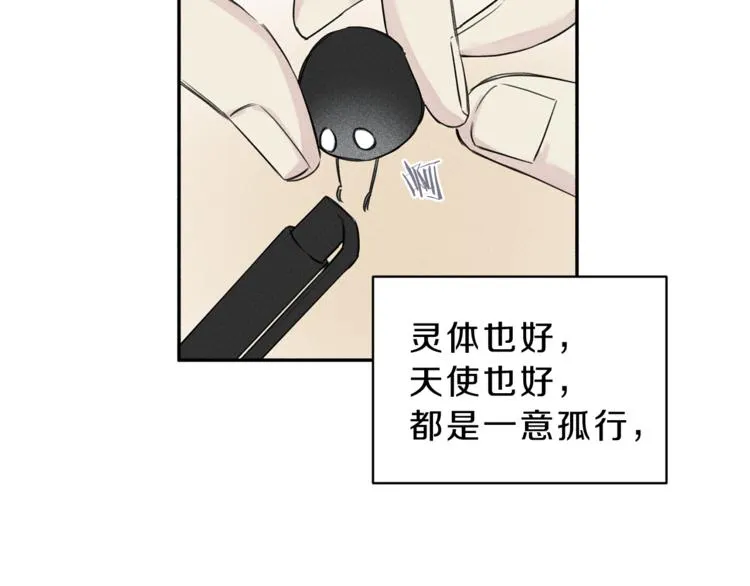 第3话 你想要我的灵魂 第48页