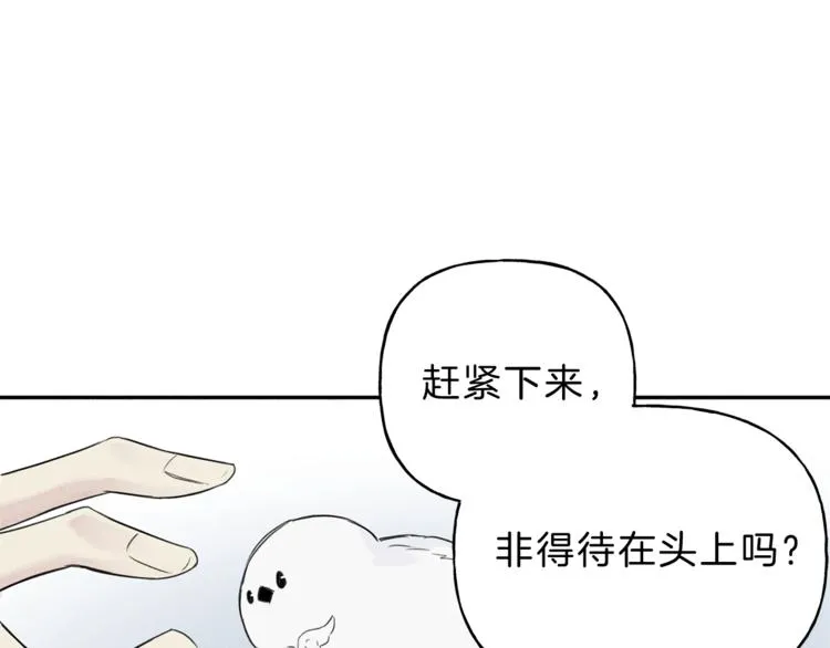 第3话 你想要我的灵魂 第53页