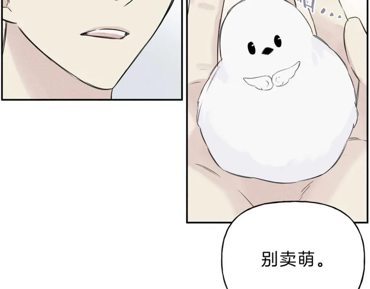 第3话 你想要我的灵魂 第56页