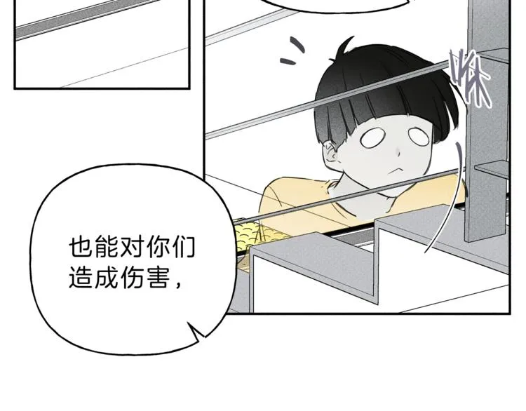 第3话 你想要我的灵魂 第58页
